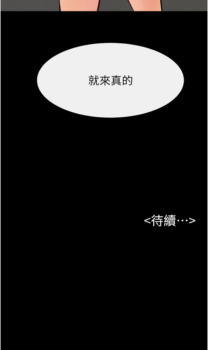 继母与继姐-第28话 - 再度散发魅力的嘉凌-31
