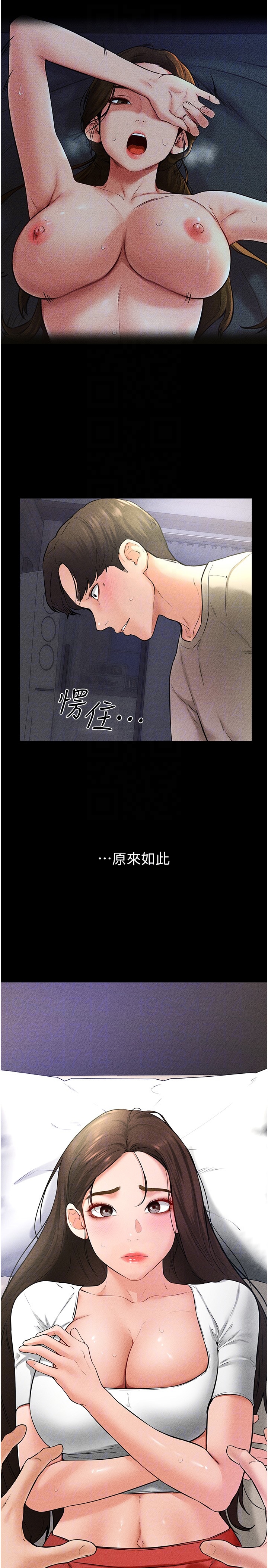 继母与继姐-第24话 - 把我变成你的形状-10