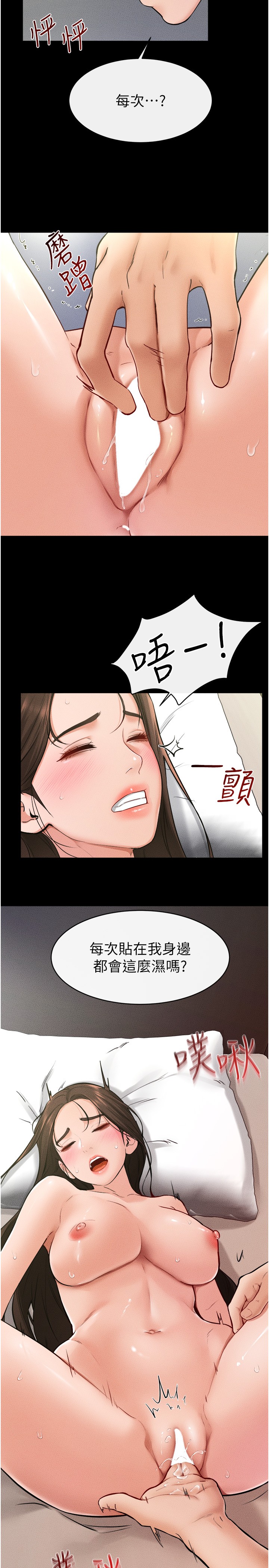 继母与继姐-第24话 - 把我变成你的形状-19