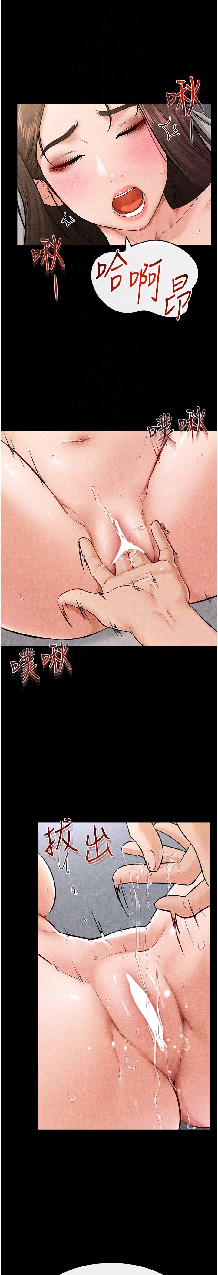 继母与继姐-第24话 - 把我变成你的形状-22