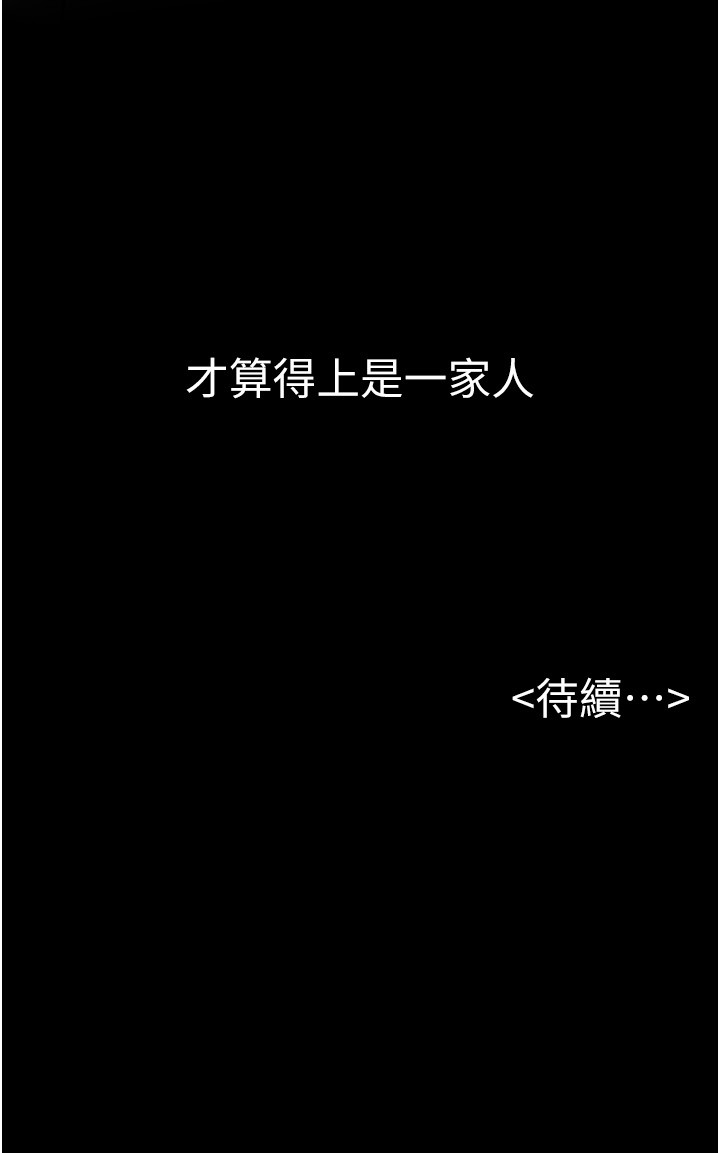 继母与继姐-第24话 - 把我变成你的形状-27