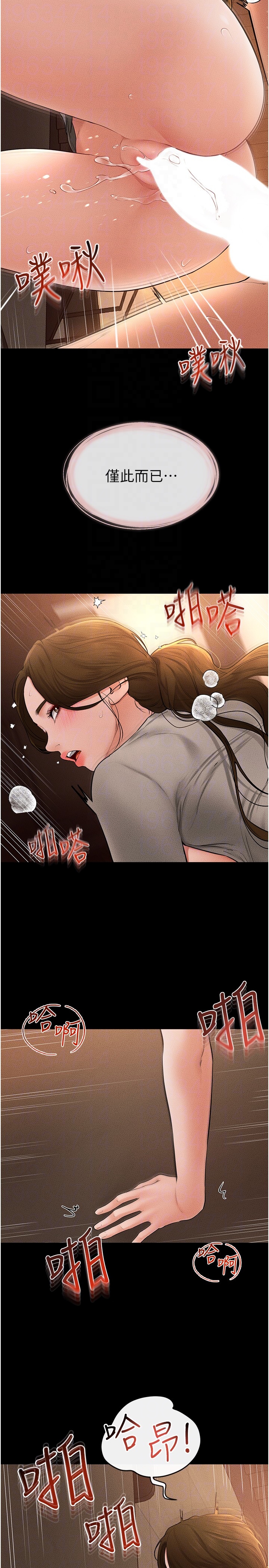继母与继姐-第19话 - 妈…妳好紧!-6