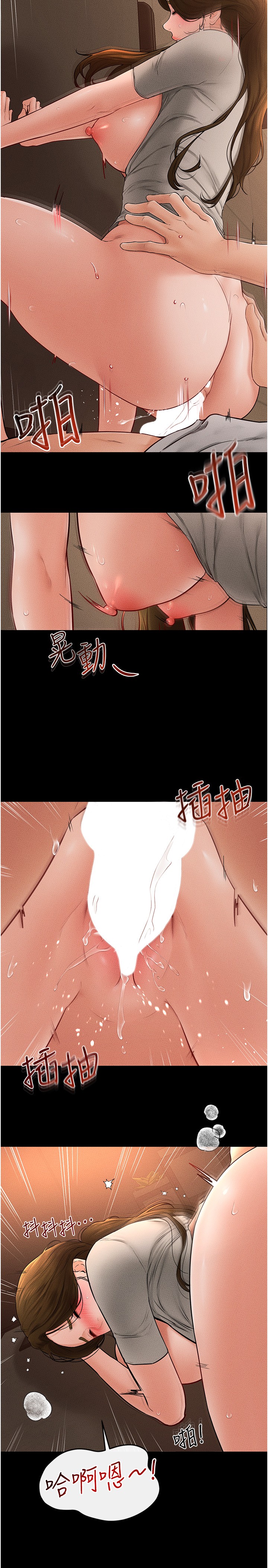 继母与继姐-第19话 - 妈…妳好紧!-7