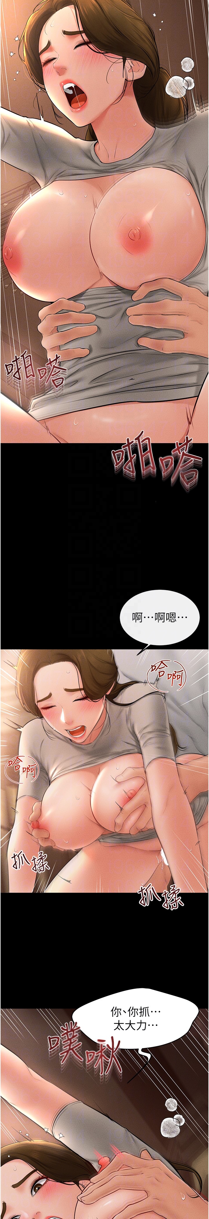 继母与继姐-第19话 - 妈…妳好紧!-10