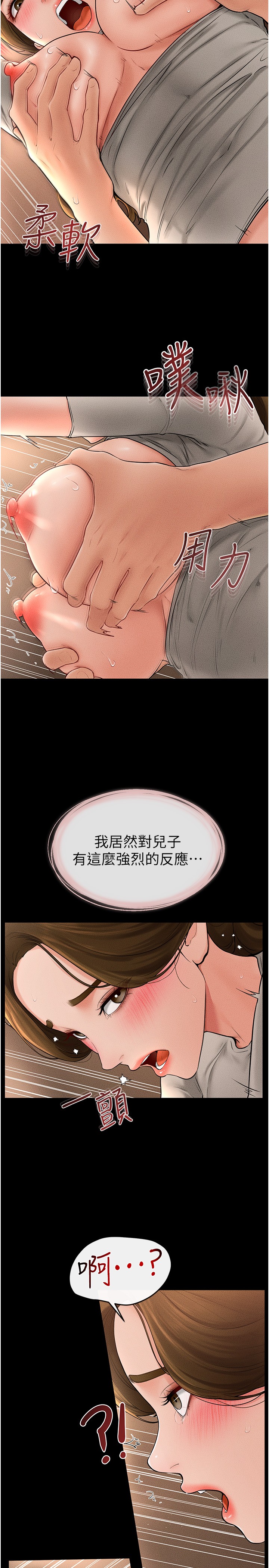 继母与继姐-第19话 - 妈…妳好紧!-11