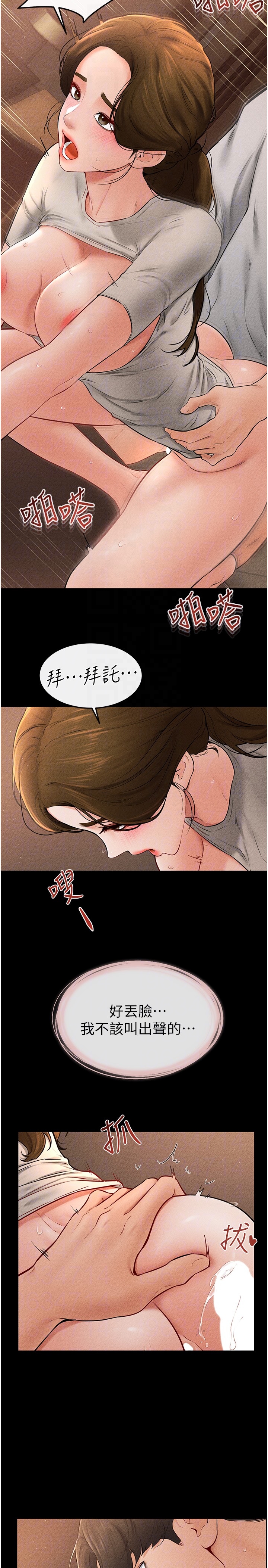 继母与继姐-第19话 - 妈…妳好紧!-14