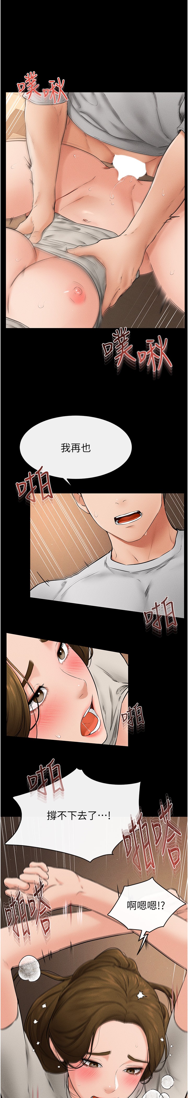 继母与继姐-第19话 - 妈…妳好紧!-17