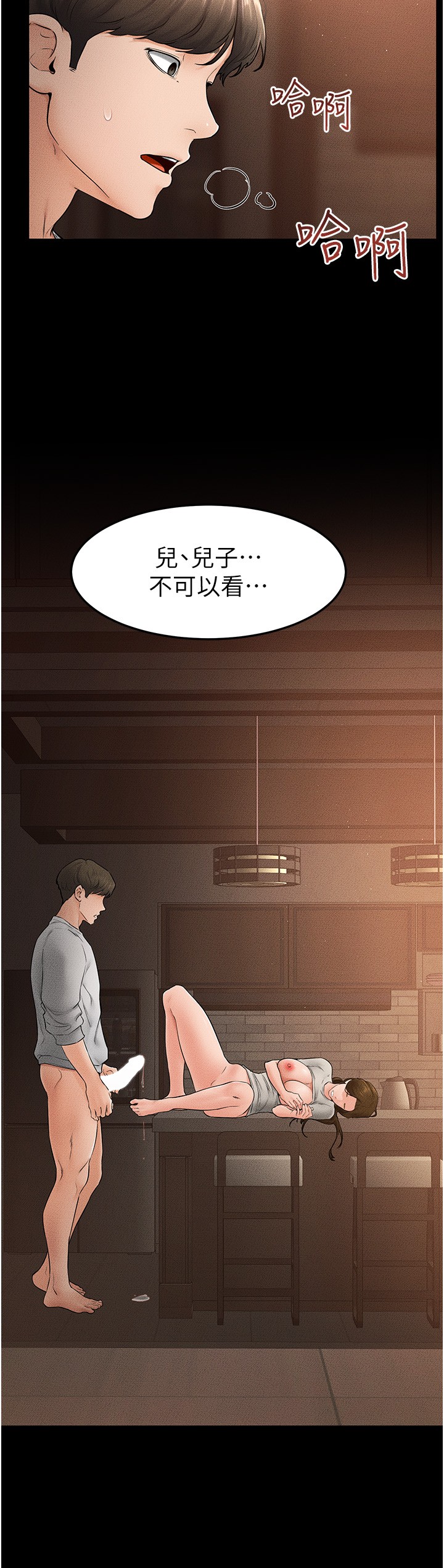 继母与继姐-第19话 - 妈…妳好紧!-20