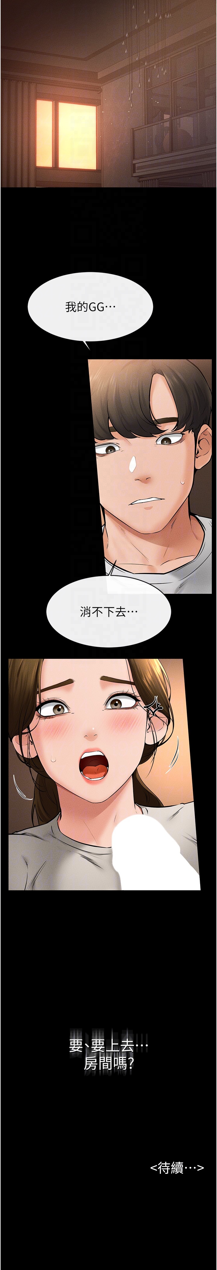 继母与继姐-第19话 - 妈…妳好紧!-24