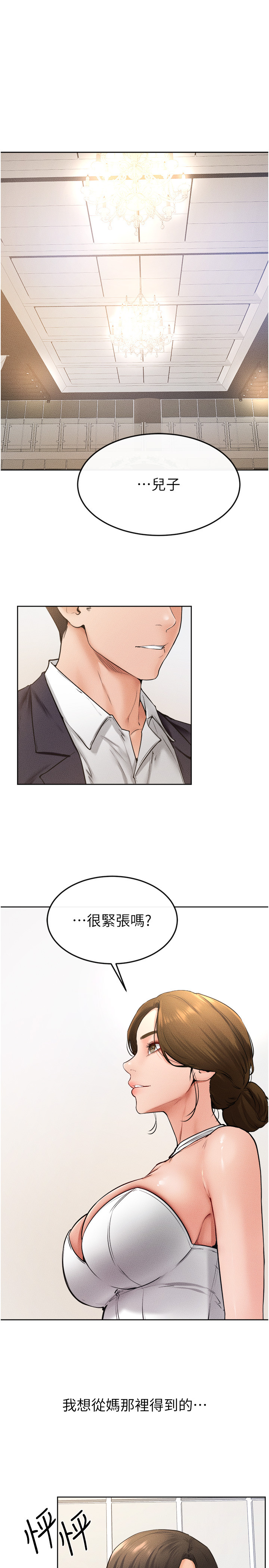 继母与继姐-第33话 - 无法停下的母子性爱-4