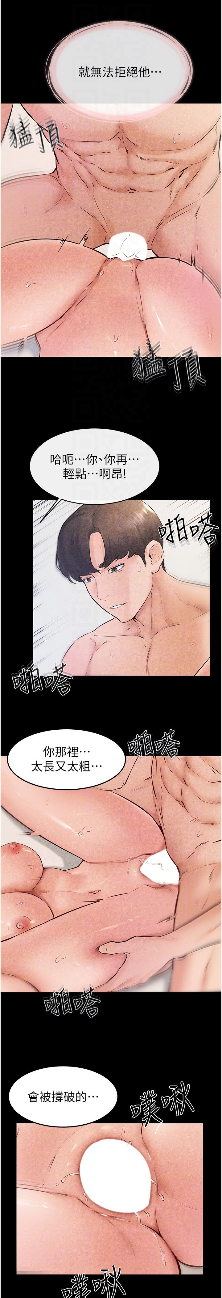 继母与继姐-第33话 - 无法停下的母子性爱-18