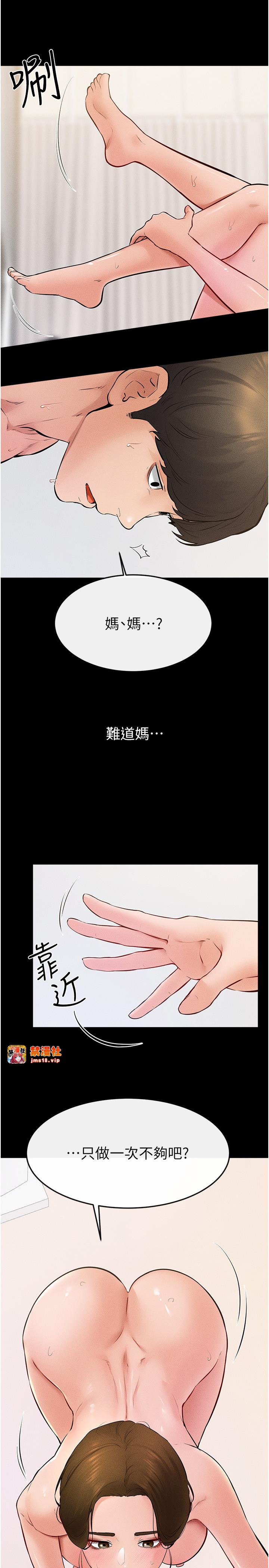 继母与继姐-第33话 - 无法停下的母子性爱-25