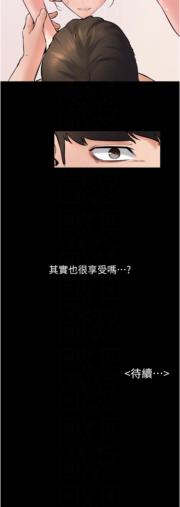 继母与继姐-第33话 - 无法停下的母子性爱-26