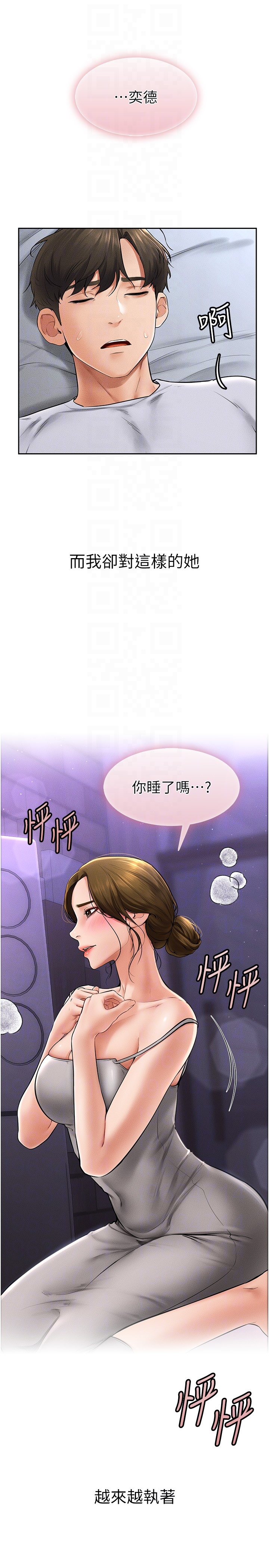 继母与继姐-第13话 - 看着妈妈的背影烤秋琴-26
