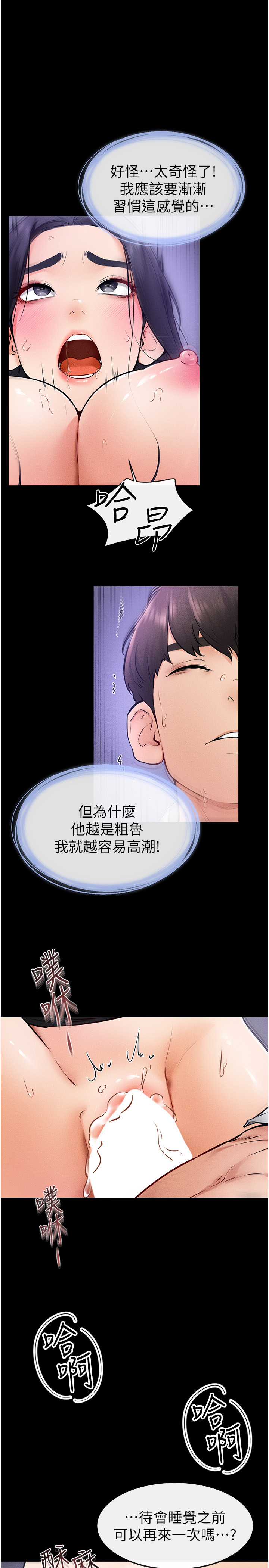 继母与继姐-第31话 - 妈妈教导儿子接吻技巧-1