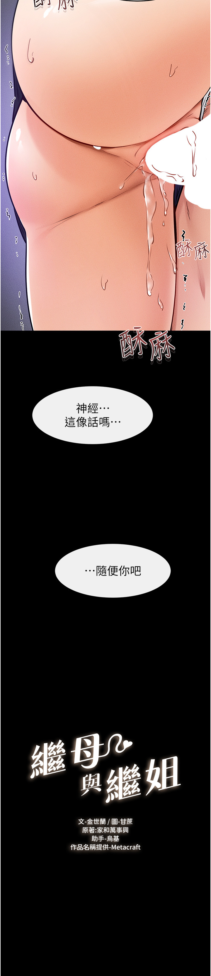 继母与继姐-第31话 - 妈妈教导儿子接吻技巧-2