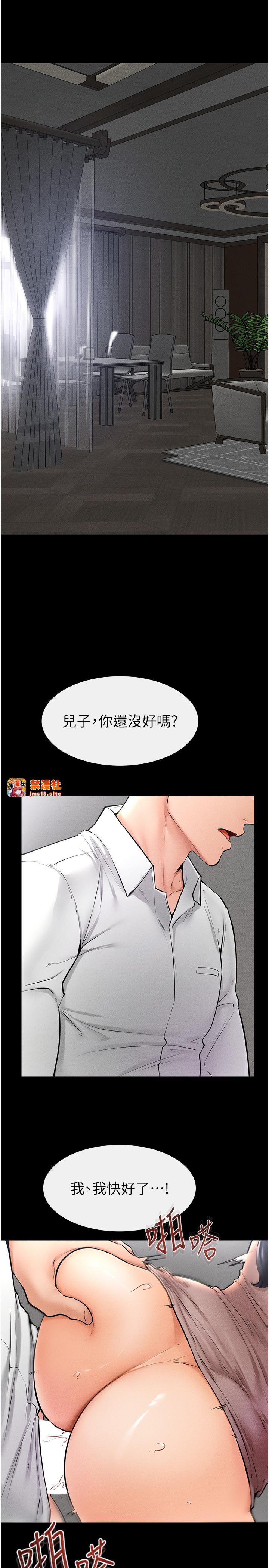 继母与继姐-第31话 - 妈妈教导儿子接吻技巧-3
