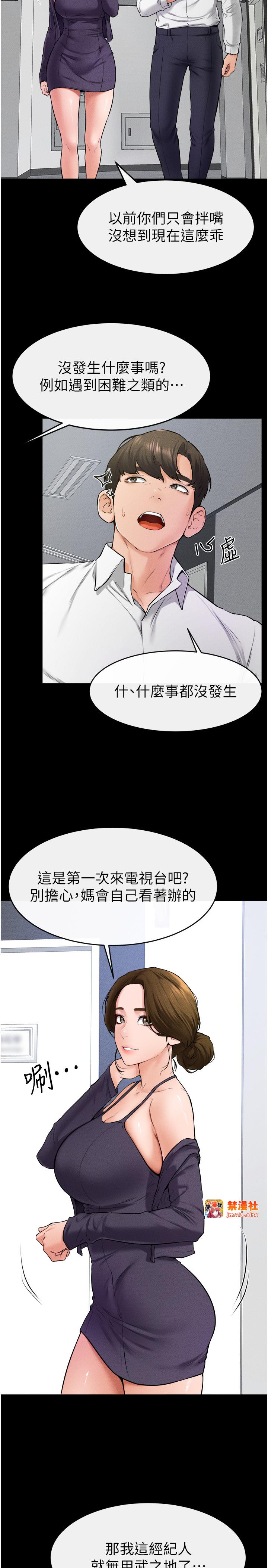 继母与继姐-第31话 - 妈妈教导儿子接吻技巧-11