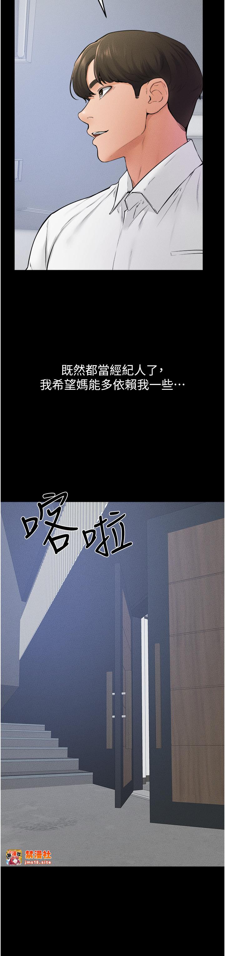 继母与继姐-第31话 - 妈妈教导儿子接吻技巧-13