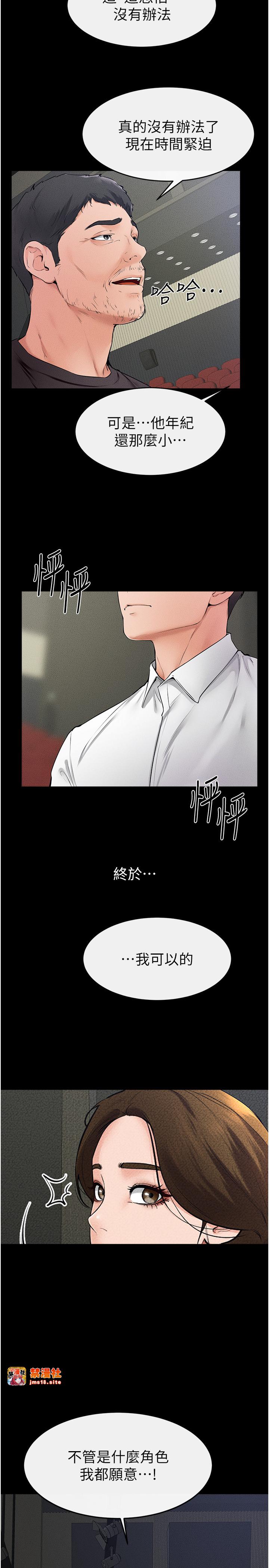 继母与继姐-第31话 - 妈妈教导儿子接吻技巧-17