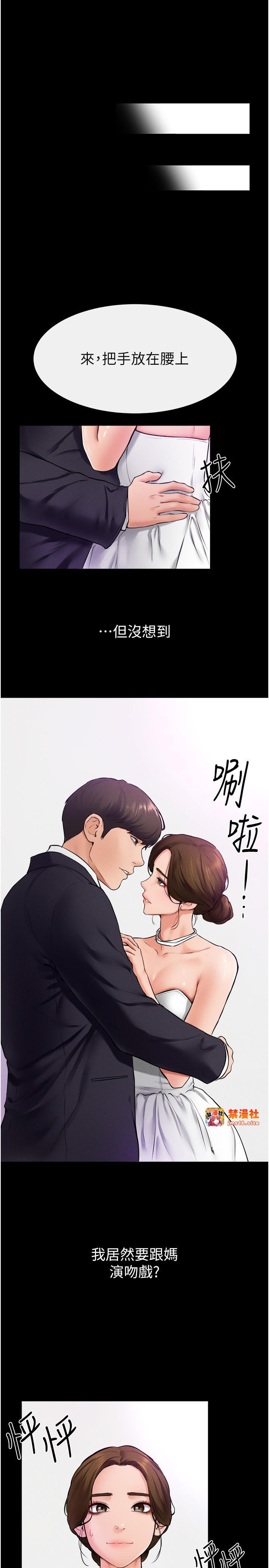 继母与继姐-第31话 - 妈妈教导儿子接吻技巧-19