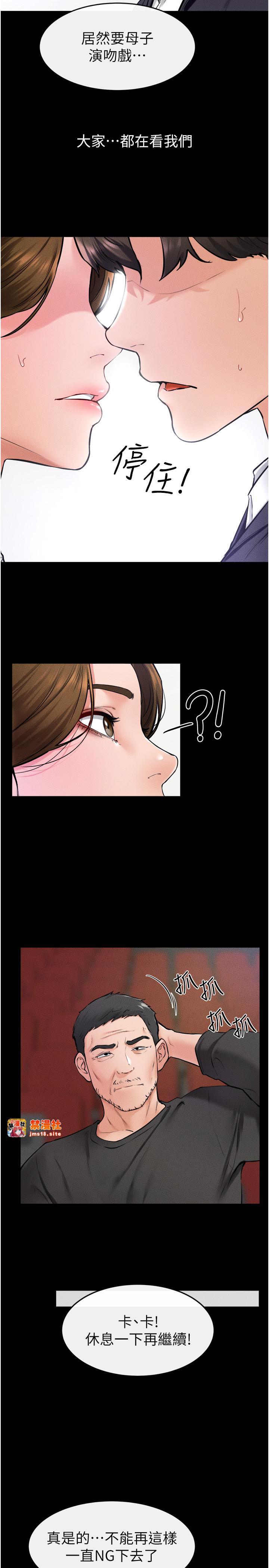 继母与继姐-第31话 - 妈妈教导儿子接吻技巧-21