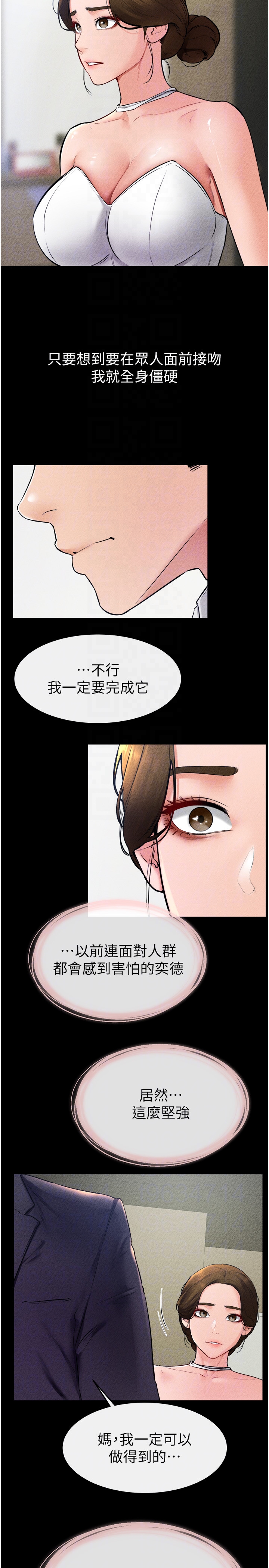继母与继姐-第31话 - 妈妈教导儿子接吻技巧-24