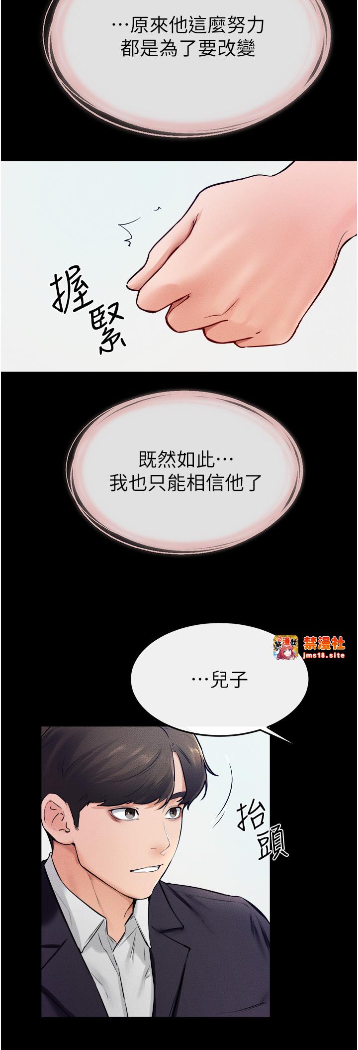 继母与继姐-第31话 - 妈妈教导儿子接吻技巧-25