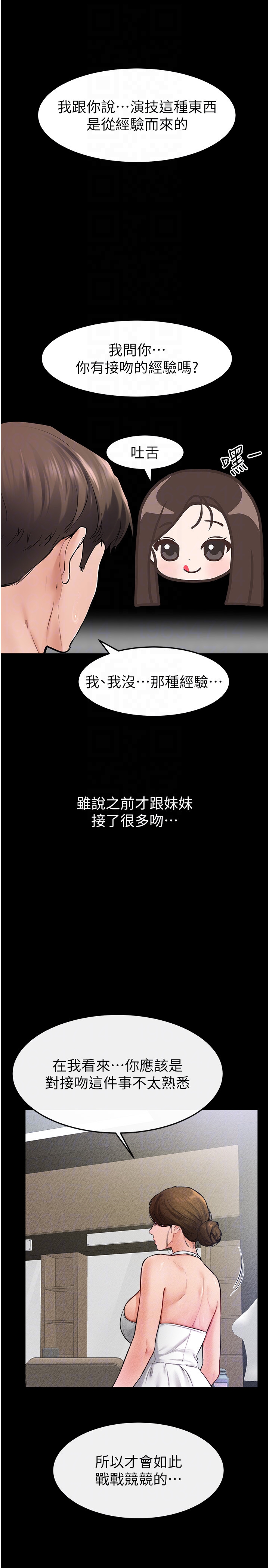 继母与继姐-第31话 - 妈妈教导儿子接吻技巧-26