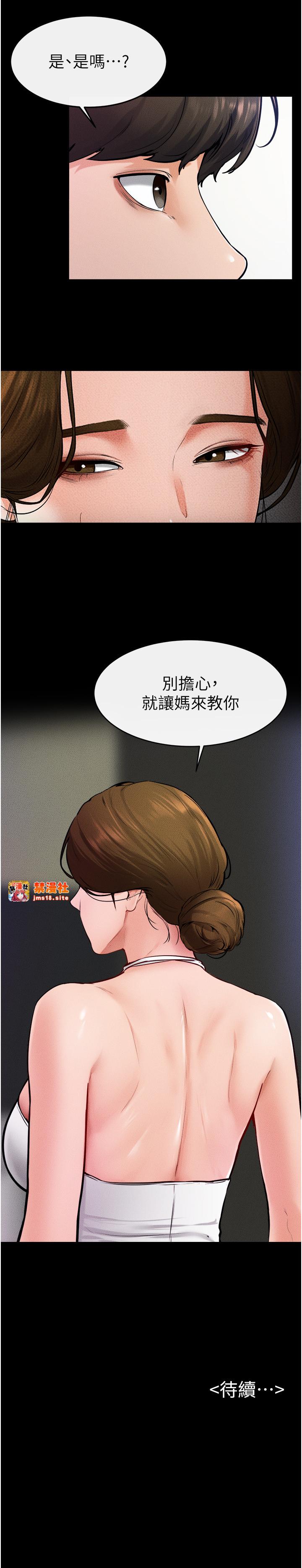 继母与继姐-第31话 - 妈妈教导儿子接吻技巧-27