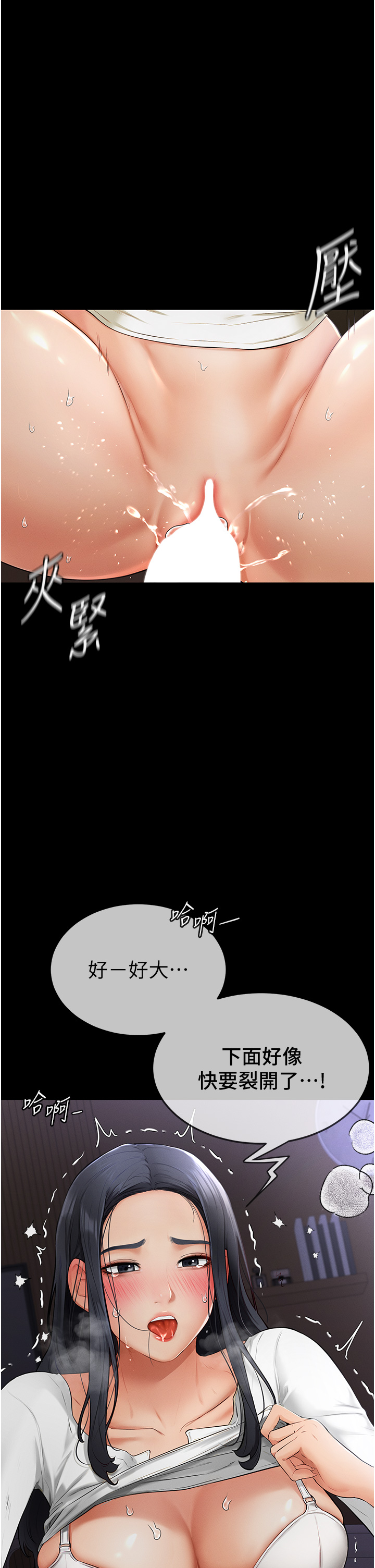 继母与继姐-第3话 - 姐姐检查量有没有变少-47