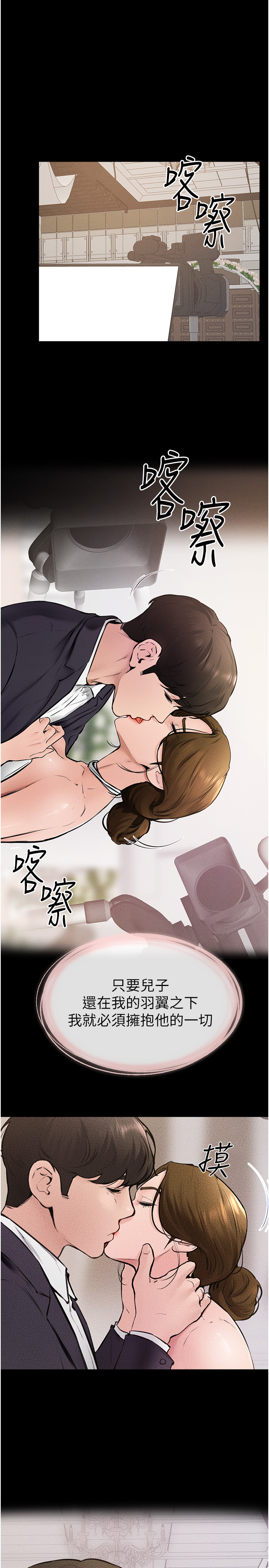 继母与继姐-第36话 - 我不会让你等太久♥-1