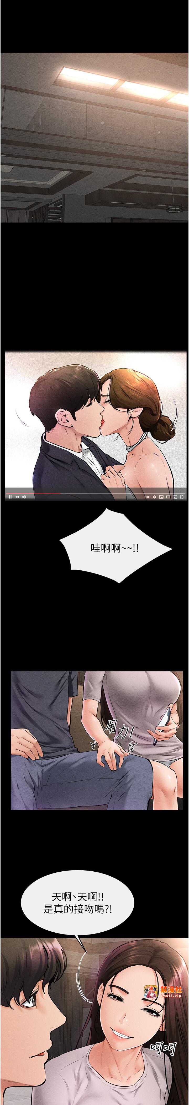 继母与继姐-第36话 - 我不会让你等太久♥-3