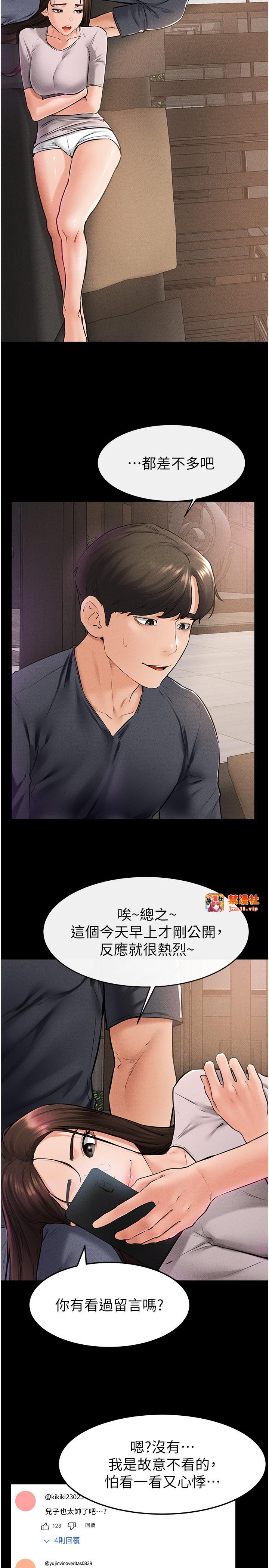 继母与继姐-第36话 - 我不会让你等太久♥-5