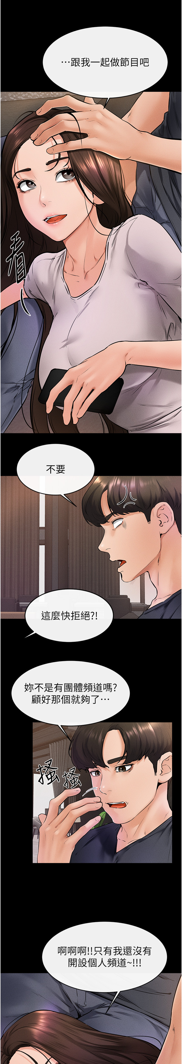 继母与继姐-第36话 - 我不会让你等太久♥-8