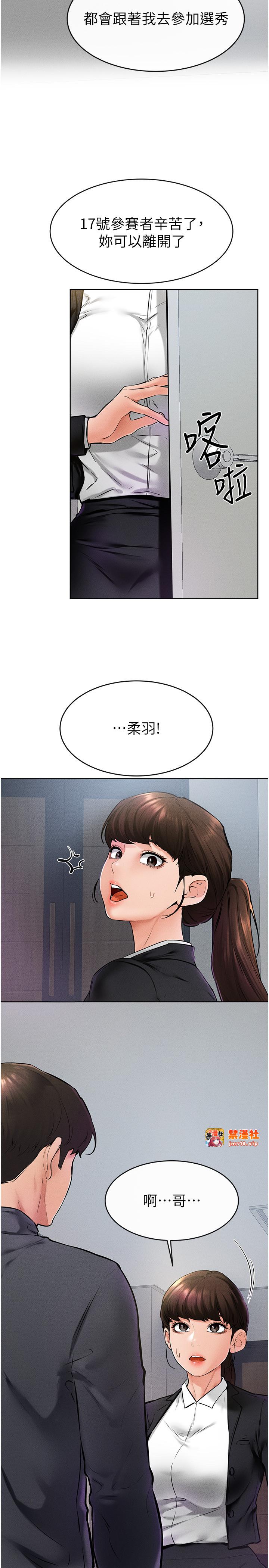 继母与继姐-第36话 - 我不会让你等太久♥-11