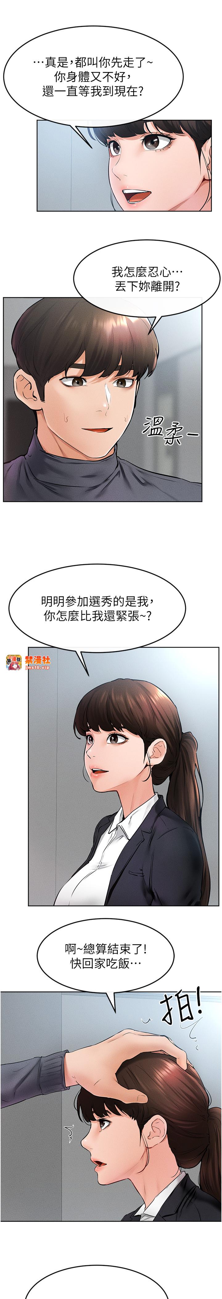 继母与继姐-第36话 - 我不会让你等太久♥-13