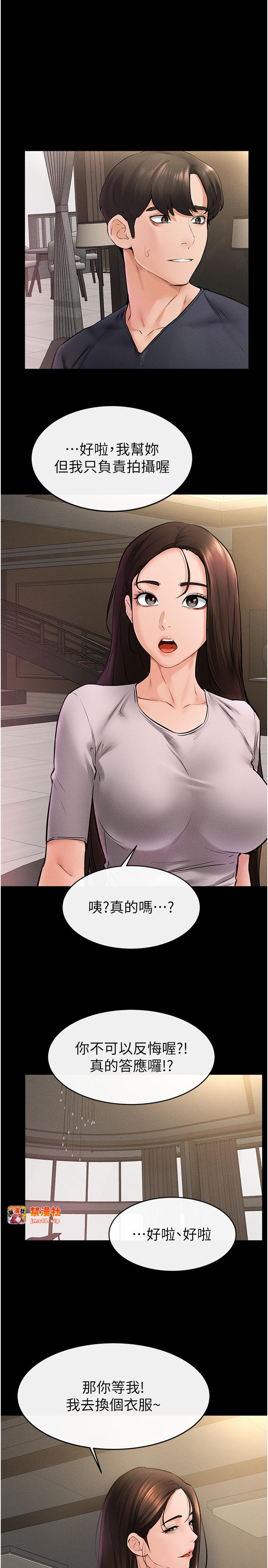 继母与继姐-第36话 - 我不会让你等太久♥-15
