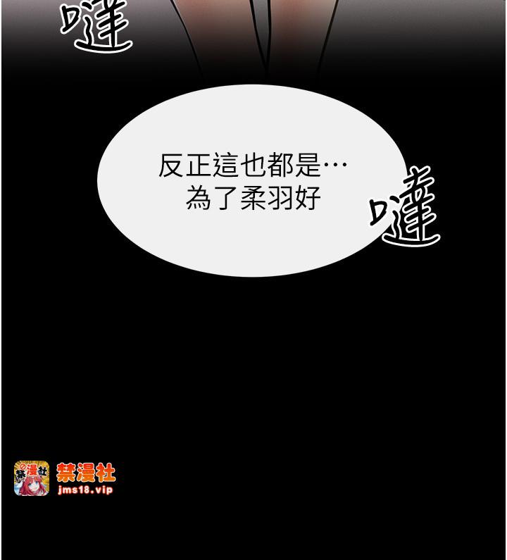 继母与继姐-第36话 - 我不会让你等太久♥-17