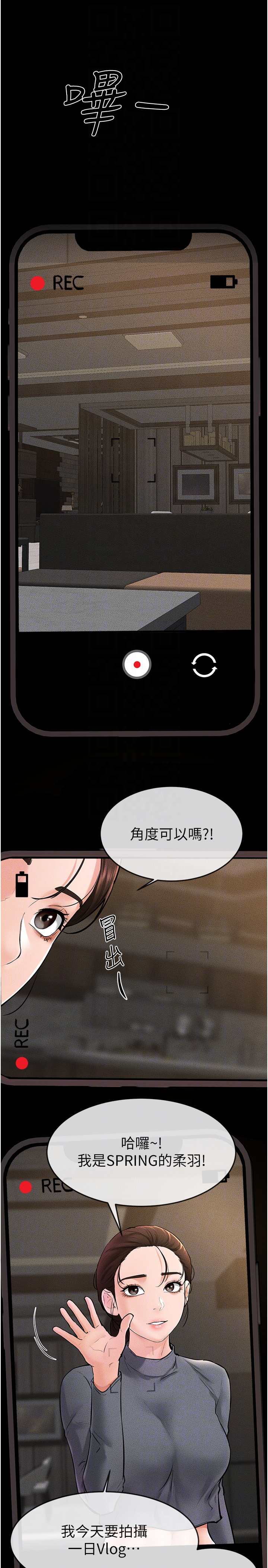 继母与继姐-第36话 - 我不会让你等太久♥-18