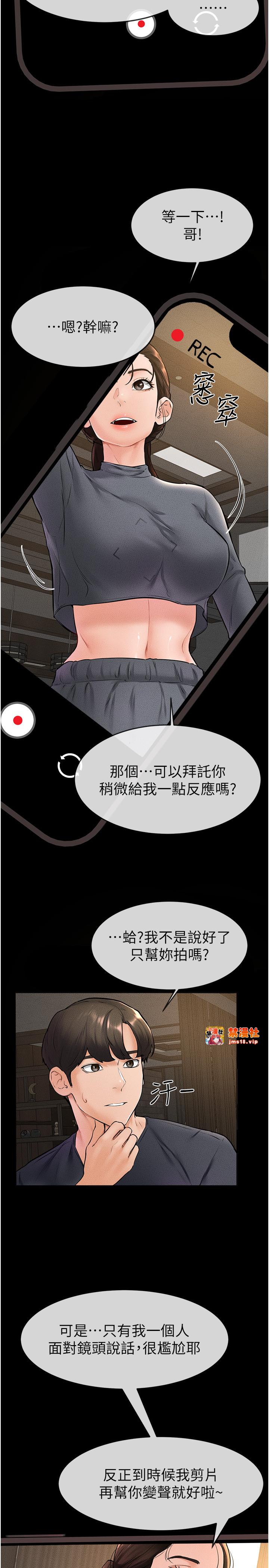 继母与继姐-第36话 - 我不会让你等太久♥-19