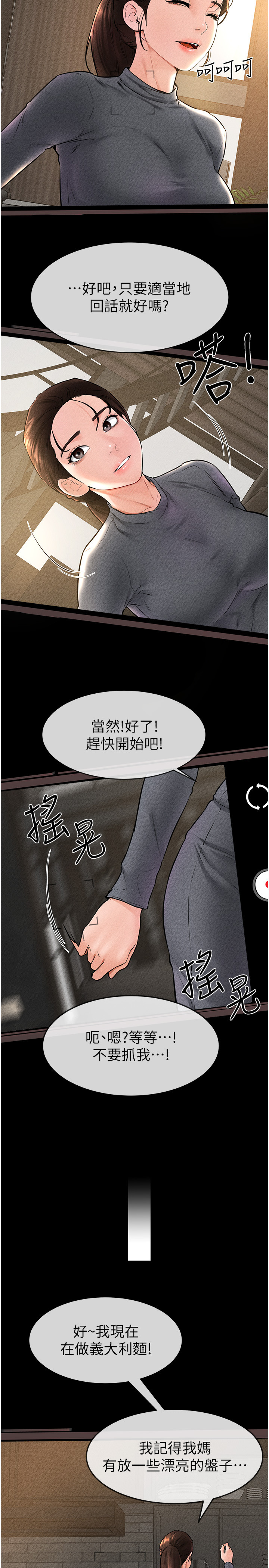 继母与继姐-第36话 - 我不会让你等太久♥-20