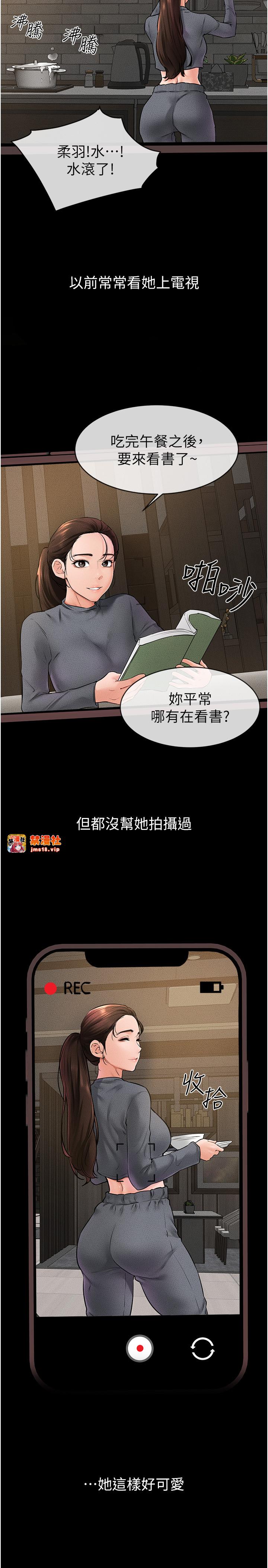 继母与继姐-第36话 - 我不会让你等太久♥-21