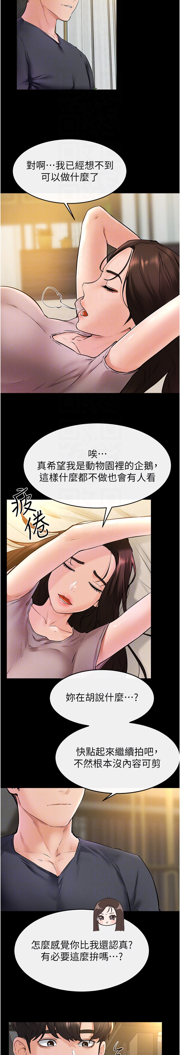 继母与继姐-第36话 - 我不会让你等太久♥-24