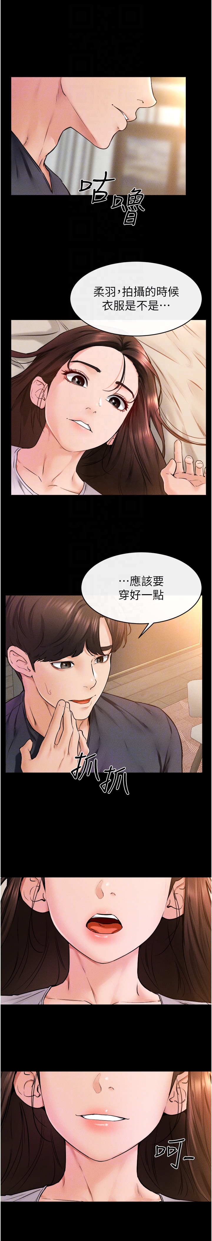 继母与继姐-第36话 - 我不会让你等太久♥-26
