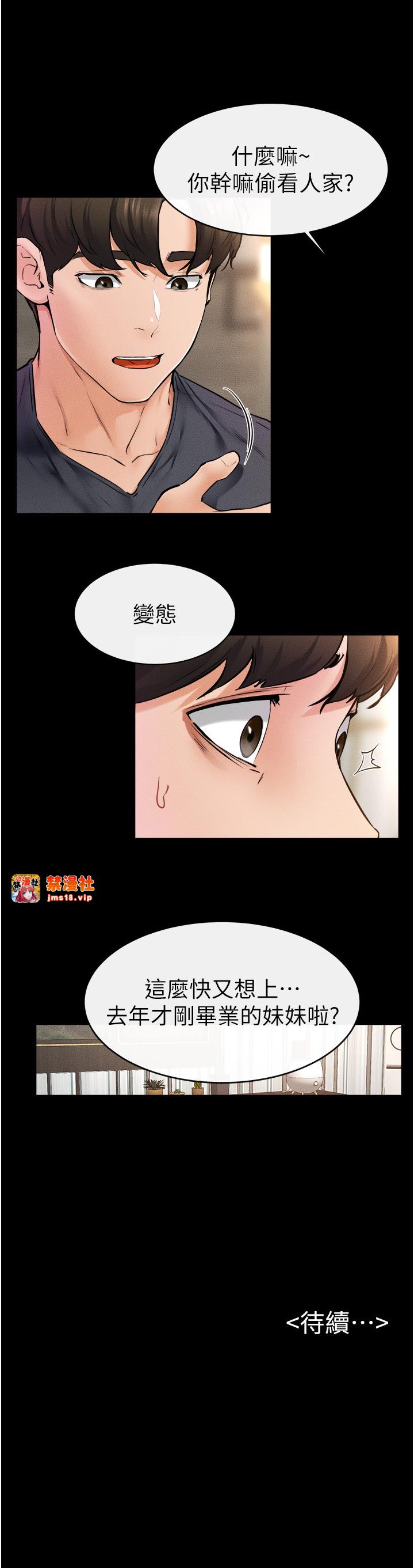 继母与继姐-第36话 - 我不会让你等太久♥-27