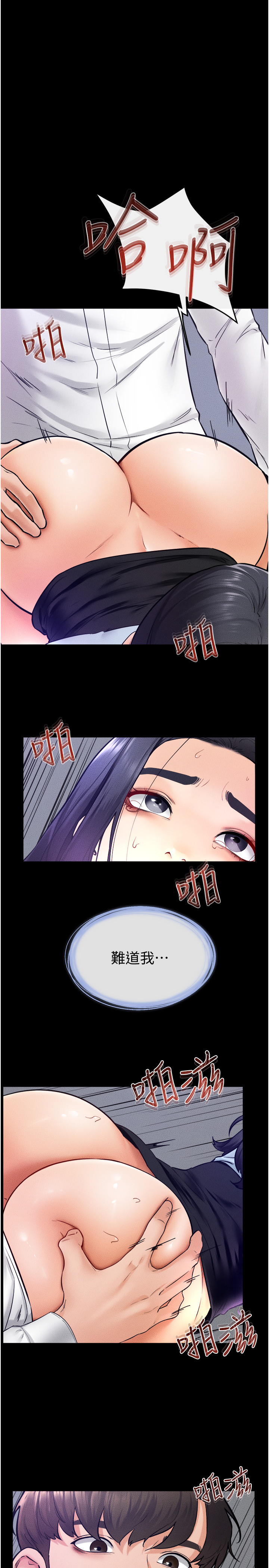 继母与继姐-第30话 - 越刺激越容易高潮的姐姐-1