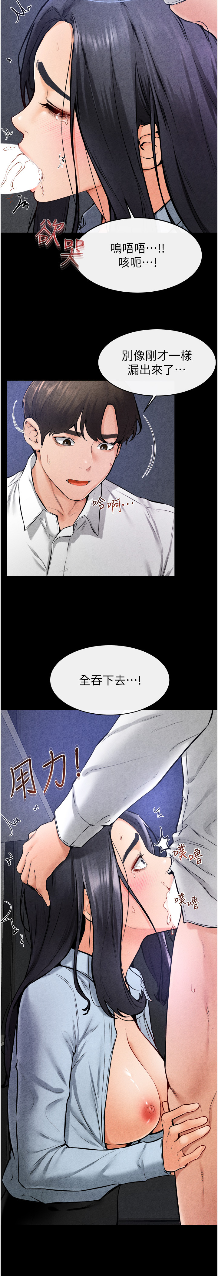 继母与继姐-第30话 - 越刺激越容易高潮的姐姐-16