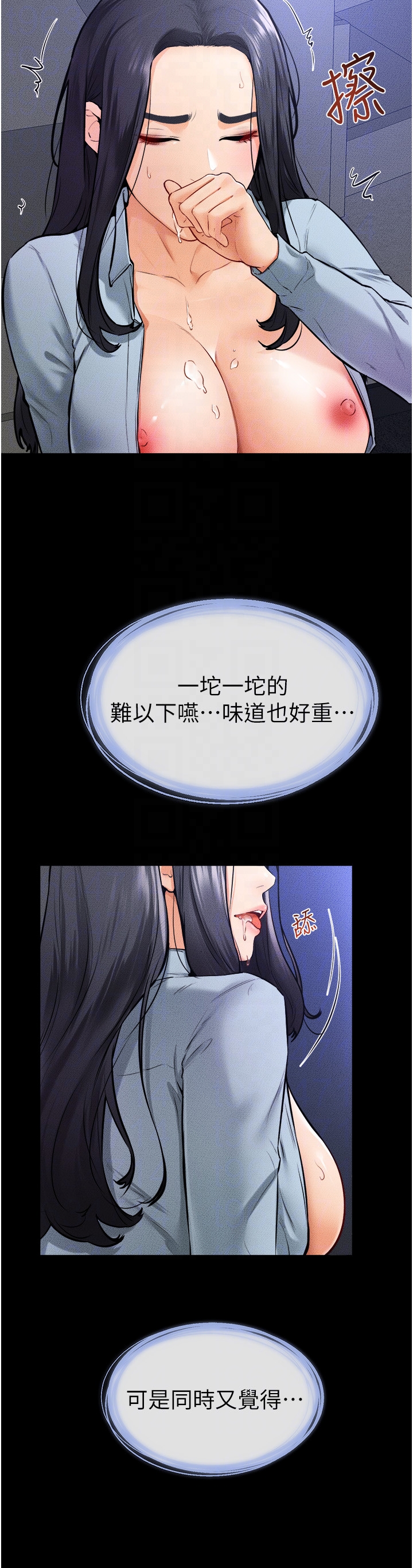 继母与继姐-第30话 - 越刺激越容易高潮的姐姐-18