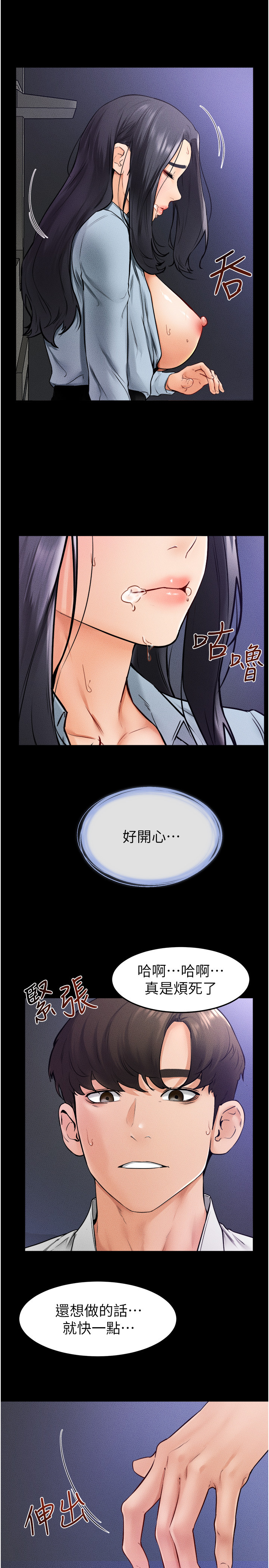 继母与继姐-第30话 - 越刺激越容易高潮的姐姐-19
